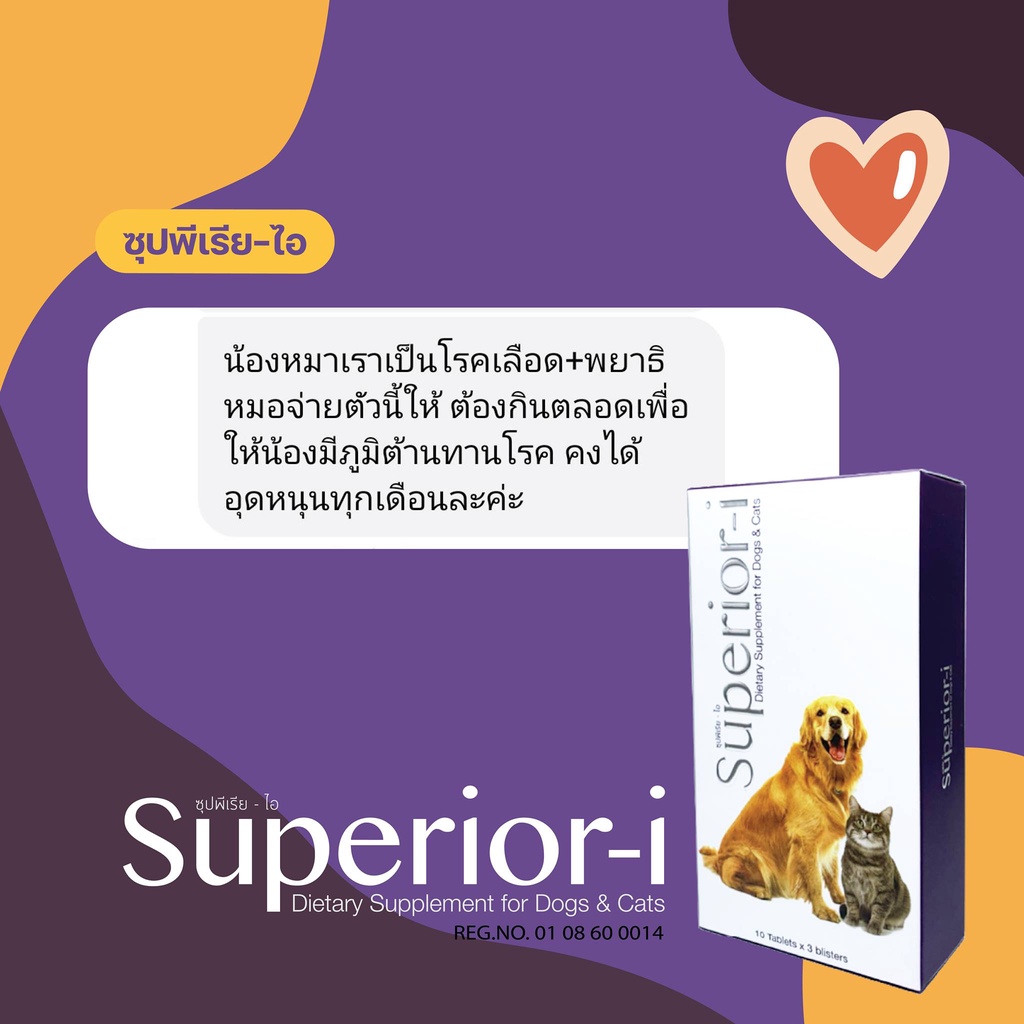 superior-i-ซุปพีเรีย-ไอ-อาหารเสริม-เบต้ากลูแคน-เห็ด-ไมตาเกะ-กระตุ้นภูมิคุ้มกัน-2-เดือนขึ้นไป