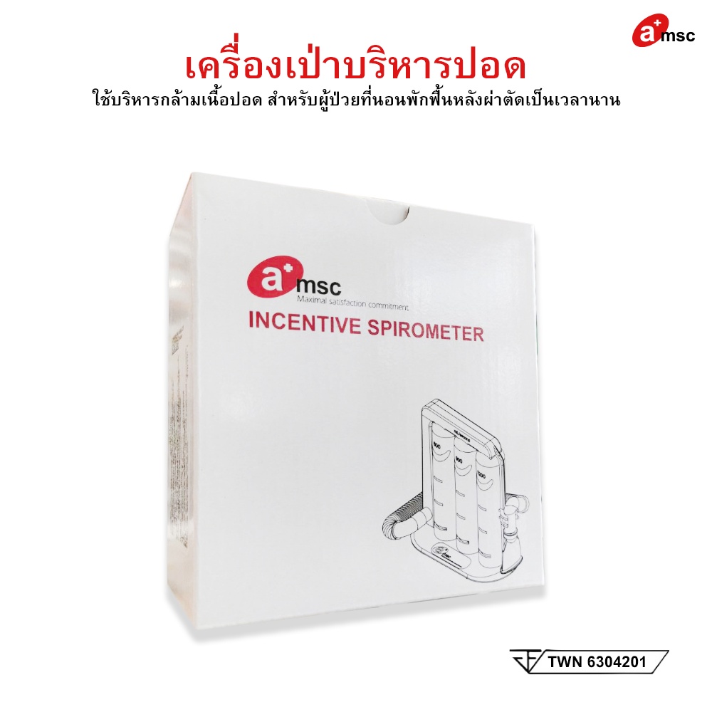 อุปกรณ์ดูด-เป่าบริหารปอด-อุปกรณ์เป่าบริหารปอด-a-msc-tri-ball-incentive-spirometer-ยี่ห้อ-galemed