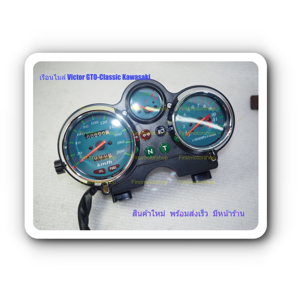 เรือนไมล์-victor-s-m-gtom6-m7-classic-kawasaki-ชอปเปอร์-คาเฟ่-โมตาด-ตัวชุบ-speedometer-set-firstmotorshop-ปลายทางได้