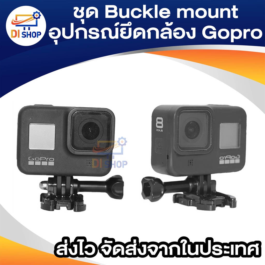 ชุด-buckle-mount-อุปกรณ์ยึดติด-3m-ฐานโค้ง-ฐานเรียบ-อย่างล่ะ2ชุด-สำหรับกล้อง