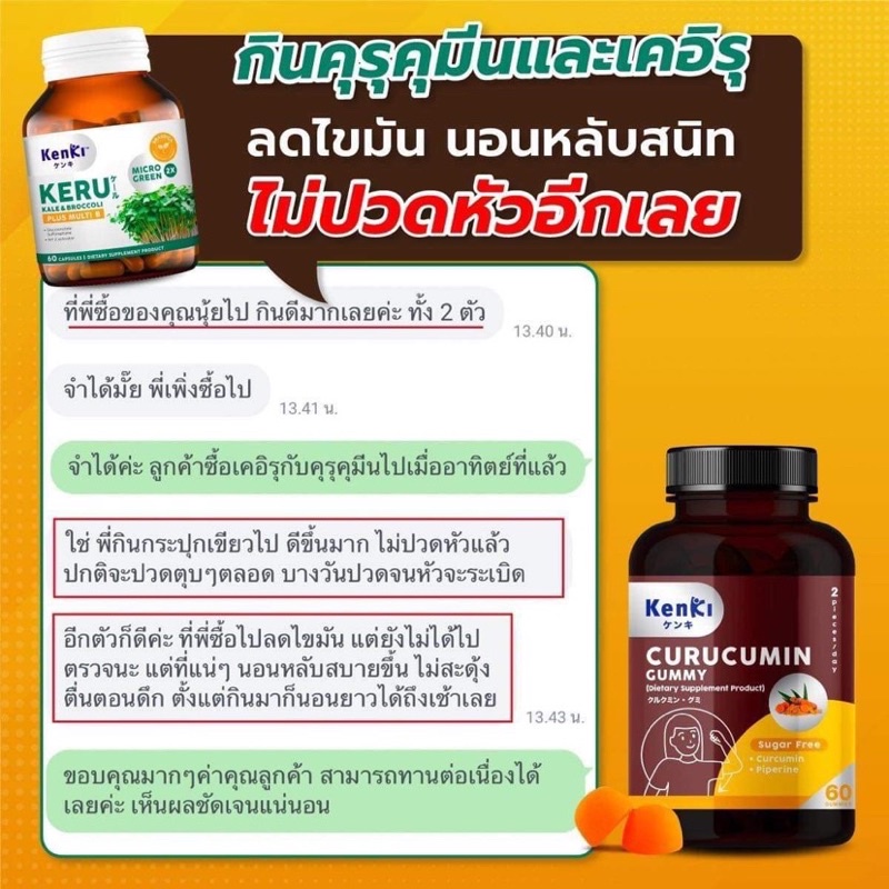 curucumin-วิตามิน-กัมมี่-เพื่อสุขภาพที่ดี-ตัวช่วยขจัดพิษในตับ-ทำให้ค่าไขมัน-คอเลสเตอรอล-ไตรกลีเซอไรด์