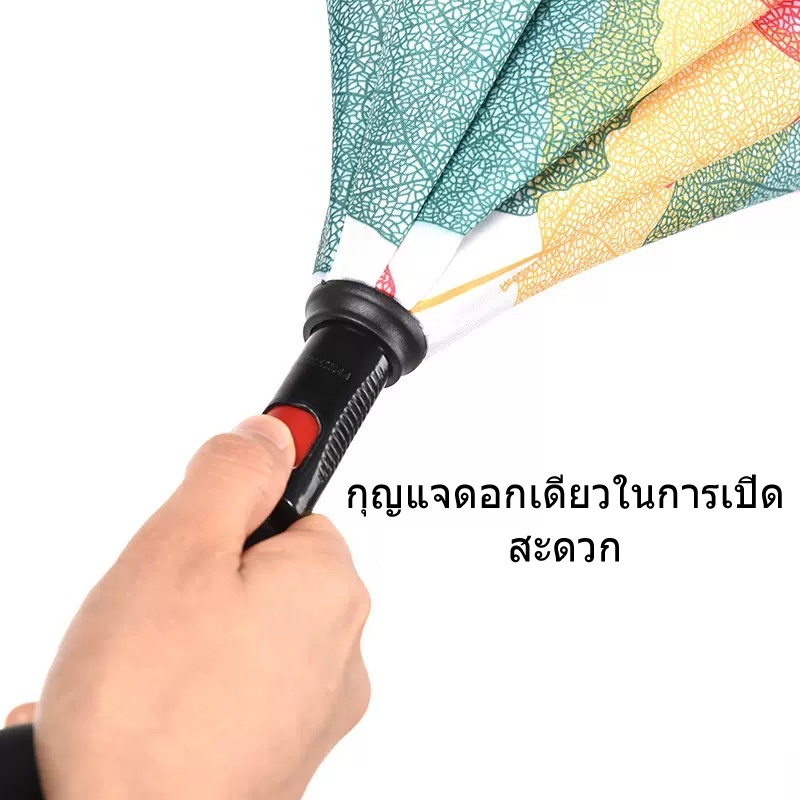 ร่มกลับด้าน-ร่มแฟชั่น-ร่ม2ชั้น-ร่มกันฝน-ร่มกันuv-ร่มมือจับตัวc-ร่มตอนเดียว-ร่มราคาถูกที่สุด-ร่ม-ร่มยาว-ร่มขนาดใหญ่