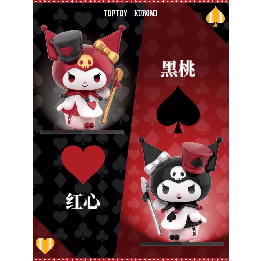 พร้อมส่ง-ของแท้-toptoy-ฟิกเกอร์-sanrio-family-kuromi-poker-kingdom-series-ของเล่น-ของขวัญวันเกิด-สําหรับเด็ก