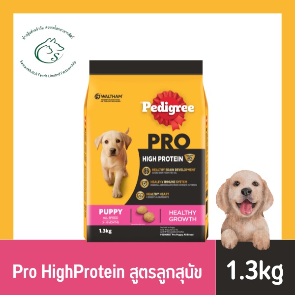 pedigree-pro-highprotein-อาหารชนิดเม็ด-สำหรับลูกสุนัขและสุนัขโตทุกสายพันธุ์-1-3-1-5kg