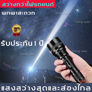 ของแท้100% ไฟฉายอเนกประสงค์LED SHENHUO ไฟฉายซูมได้ กลางคืนกลายเป็นกลางวัน ไฟฉาย ไฟฉายชาร์จ USB ซูมได้ 5modes