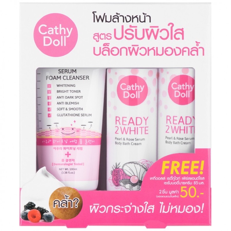 cathy-doll-all-ชุดออร่าเซรั่มโฟม100ml-เพิร์ลแอนด์โรสบอดี้บาธครีม85ml-2ชิ้น-เคที่ดอลล์