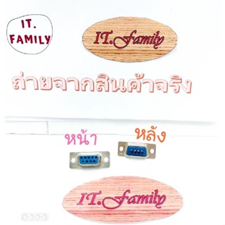 ตัวประกอบ DB 9 แบบบัดกรี (ตัวเมีย) ลวดบัดกรีเชื่อมต่อสายแบบเปลือย 9 PIN จำนวน 1 ตัว (ออกใบกำกับภาษีได้)