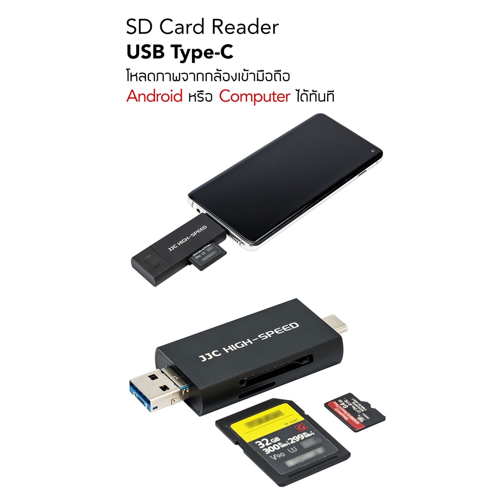 Memory SD Card Reader For Type C / iPhone 15 / Android / Computer โอน