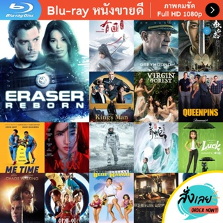 หนัง Bluray Eraser Reborn (2022) หนังบลูเรย์ แผ่น ขายดี