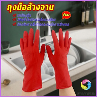 Eos Center ถุงมือล้างจาน ถุงมือยาง  อุปกรณ์ชะล้าง สีแดง latex gloves