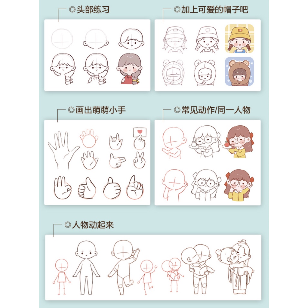 หนังสือสอนวาดตัวการ์ตูนน่ารักๆ-q-version-วาดรูปด้วย-ipad-วาดรูปการ์ตูนง่ายๆ-สำหรับแต่งโน๊ตเรียนและอื่นๆ-ศิลปะ