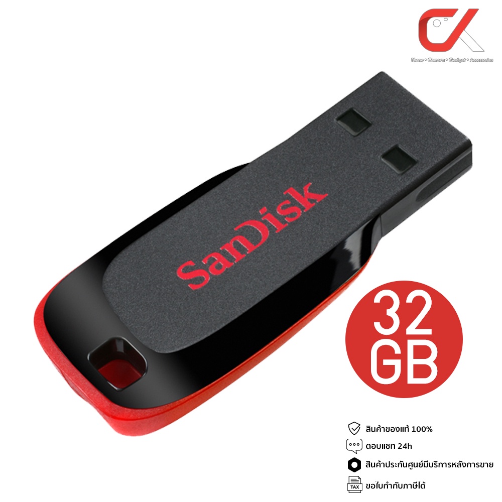 sandisk-cruzer-blade-usb-2-0-flash-drive-แฟลชไดร์ฟ-ความจุ-16gb-32gb-64gb