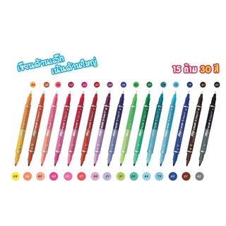 ปากกา My Color Dong-A "2-Tone" 30 สี 15 ด้ามพร้อมกระเป๋า 1 ชุด