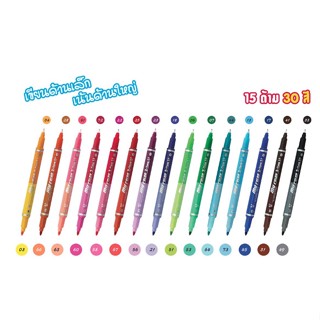 ปากกา My Color Dong-A "2-Tone" 30 สี 15 ด้ามพร้อมกระเป๋า 1 ชุด