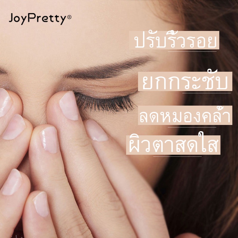 joypretty-ครีมทาใต้ตา-20g-ชุ่มชื้นและชื้นเพื่อลดความจางหายของตาดําถุงตาเม็ดไขมันลายละเอียด-ครีมลดขอบตาดำ-ขอบตาดำ-ครีมทาใต้ตาดำ-ครีมใต้ตา-ครีมลดถุงใต้ตา-ครีมทาขอบตาดำ-อายครีม-ครีมทาถุงใต้ตา-ครีมลดใต้ตา