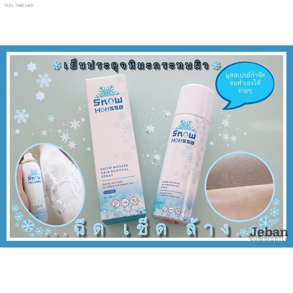 ส่งไวจากไทย-สเปรย์กำจัดขน-snow-mousse-hair-removal-spray-สโนว์มูส-กำจัดขนง่าย-เกลี้ยงเกลา-สูตรเย็น-ขนหลุดง่าย-ถนอมผิว