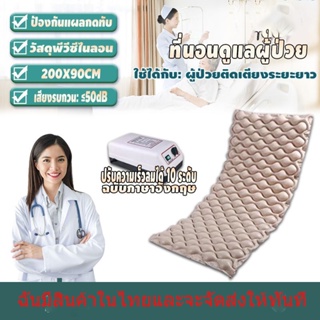 ฉันมีสินค้าในไทยและจะจัดส่งให้ทันที ป้องกันแผลกดทับ คุณภาพสูง ชายชราเป็นอัมพาต ผู้ป่วยนอนอยู่บนเตียง ผ้าทางการแพทย์