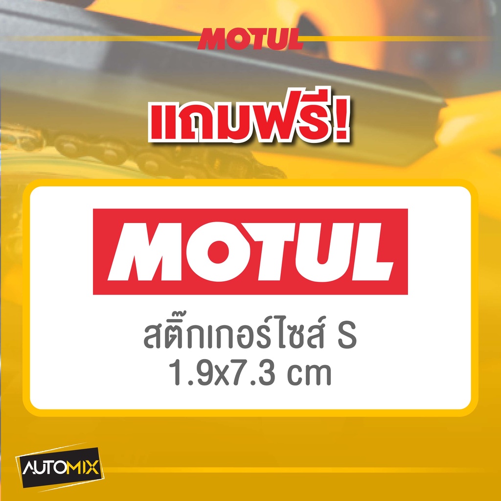 motul-mc-care-c1-chain-clean-150-ml-สเปรย์ล้างโซ่-มอเตอร์ไซค์-จักรยาน-บิ๊กไบค์-ทั้งทางวิบากและทางปกติ-ปราศจากสารคลอรีน