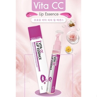 สินค้า Pro you Lip บำรุงปากแก้ปากแตก ปากคล้ำ เปลี่ยนริมฝีปากให้อมชมพู vita cc lip essence15มล