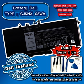 แบตเตอรี่ โน๊ตบุ๊ค Dell Precision 3520 7520 3530 แบตแท้ ประกันศูนย์ Dell Thailand