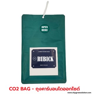 ถุงเพิ่มคาร์บอนไดออกไซด์ Co2 Bag 260 กรัม (Premium Grade) สำหรับปลูก Indoor