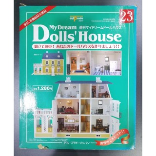 โมเดล​ My​ Dream​ Dolls House​ กล่องเบอร์​ 23.