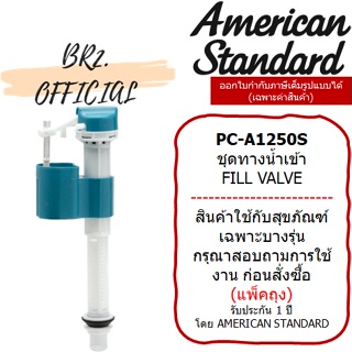 (01.06) AMERICAN STANDARD = PC-A1250S WATER CONTROL SET ชุดทางน้ำเข้า M10930