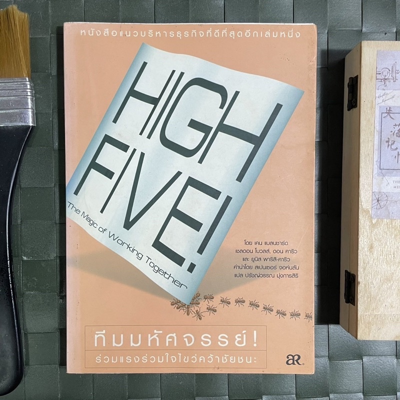 ทีมมหัศจรรย์-high-five-the-magic-of-working-together-ทีมมหัศจรรย์-ร่วมแรงร่วมใจไขว่คว้าชัยชนะ