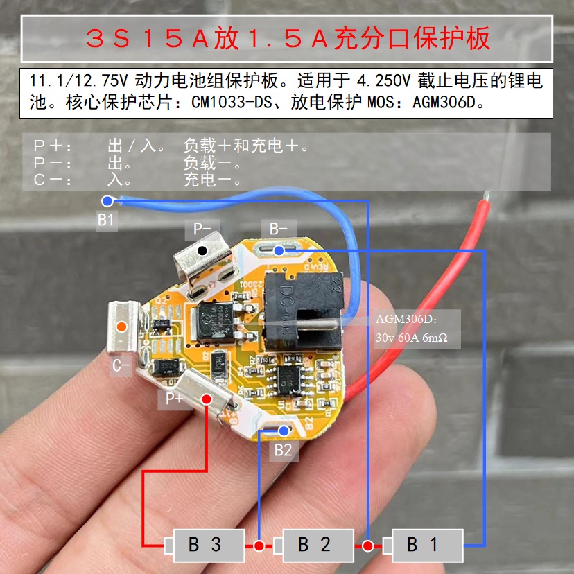 bms-สว่านแบต-3s-4s-8a-18650-li-ion