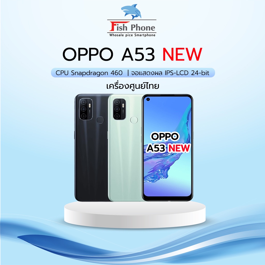 oppo-a53-new-4-128gb-เครื่องเคลียร์สต๊อกจากศูนย์-ลดล้างสต๊อกมีตำหนิจากบริษัท-ลดราคาถูกๆ