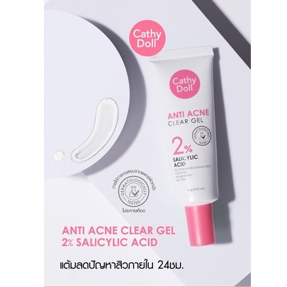 เคที่ดอลล์-ชุดเจลแต้มสิว-เจลแต้มรอยสิว-3g-3g-cathy-doll-2-step-acne-care-set