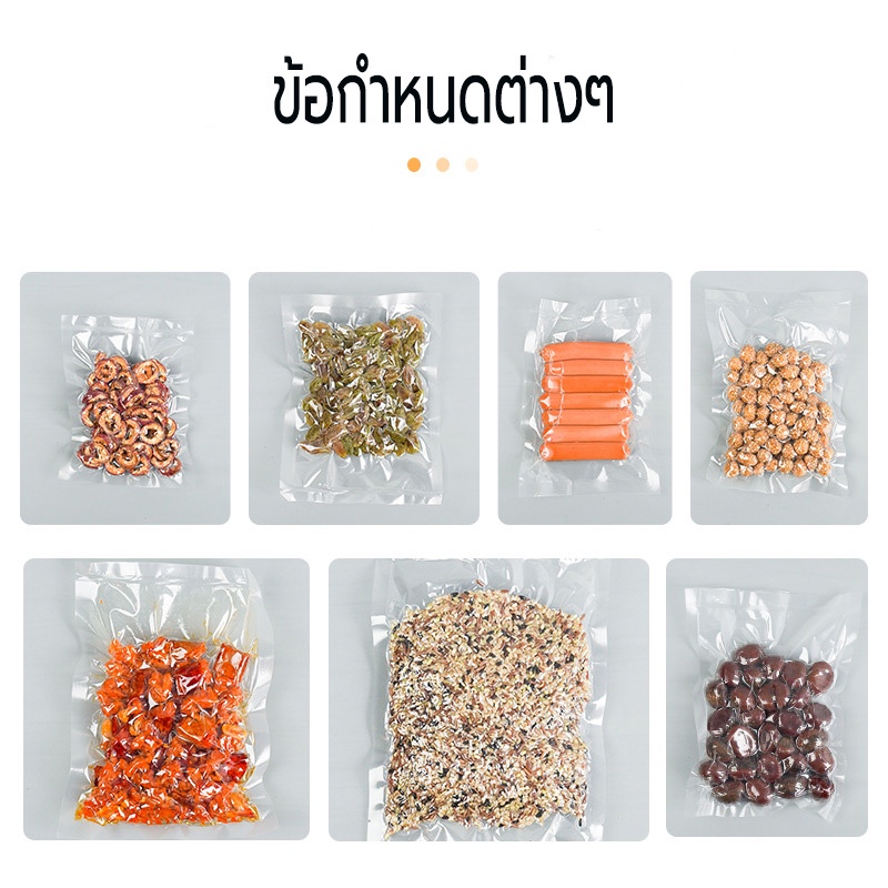 ถุงซีลสูญญากาศ-แพคละ-100-ใบ-ถุงซีลสุญญากาศลายนูน-vacuum-bag-sealer-ถุงสูญญากาศลายนูน-ถุงสุญญาก-10-15cm