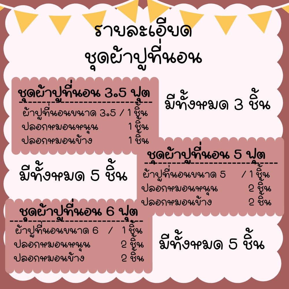 ภาพสินค้าผ้าปูที่นอน 6ฟุต/5ฟุต/3.5ฟุต เตียงสูงสุด12" Cotton ปลอกหมอน+หมอนข้าง จากร้าน inpceee บน Shopee ภาพที่ 1