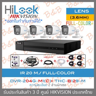 SET HILOOK 4CH 2MP DVR-204G-M1(C)+THC-B129-M (3.6 mm) + HDD 1TB + ADAPTORหางกระรอก + CABLE x4 + HDMI 3 M + LAN 5 M.