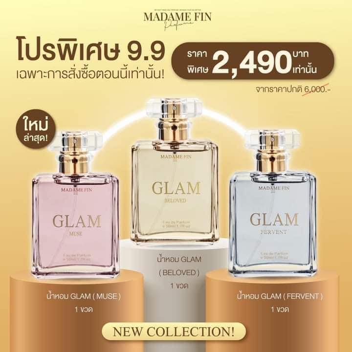 น้ำหอมมาดามฟิน-อั้ม-พัชราภา-glam-50-ml