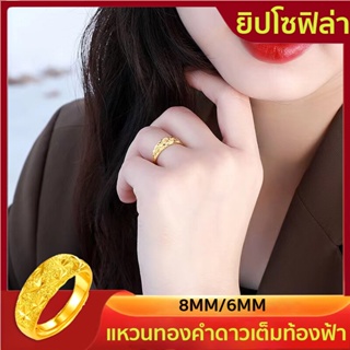 แหวนไม่ลอก แหวนหุ้มทอง⚡ไม่ลอกไม่ดำ⚡ แหวนทอง1บาท แหวนตัดลายยิงทราย จิกเพชร แหวนทองปลอม เหมือนจริงที่สุด แหวนทอง ทองโคลนนิ่ง