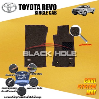 Toyota Revo Single Cab  2015-ปัจจุบัน พรมรถยนต์ไวนิลดักฝุ่น เย็บขอบ(หนาพิเศษ 20มม)Blackhole Curl System Mat Edge
