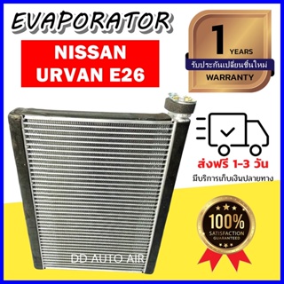 EVAPORATOR Nissan Urvan E26 NV350 ตู้แอร์ คอยล์เย็น นิสสัน เออร์แวน E26
