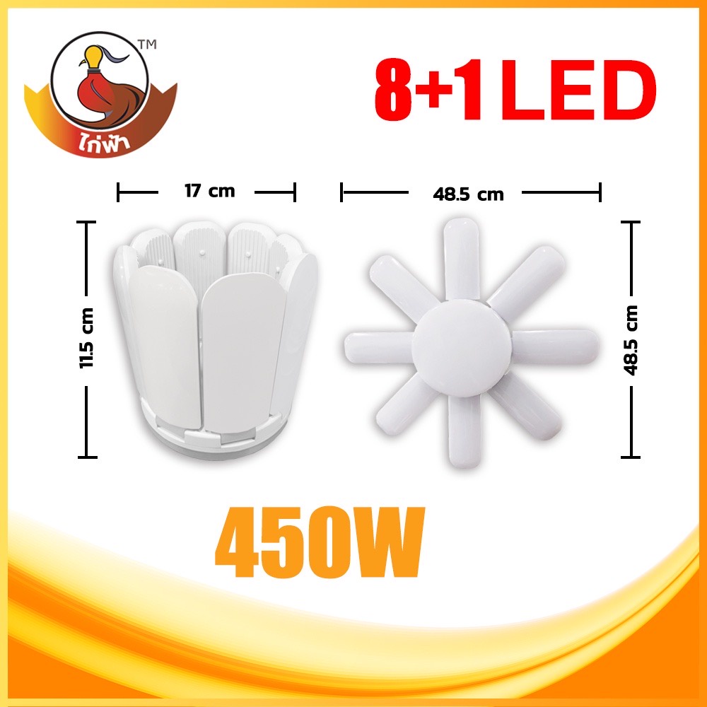 หลอดไฟ-led-bulb-หลอดใบพัด-8-แฉก-450w-หลอดไฟ-led-หลอดไฟทรงใบพัด-หลอดไฟ