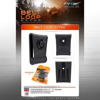 Belt Loop Cytac สำหรับสอดเข็มขัด เพลท เพลทปลดไว เพลทติดซองปืน เพลทติดเข็มขัด Update 09/65