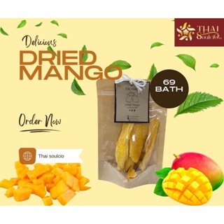 มะม่วงอบแห้ง  ขนาด 100กรัม Dried mango
