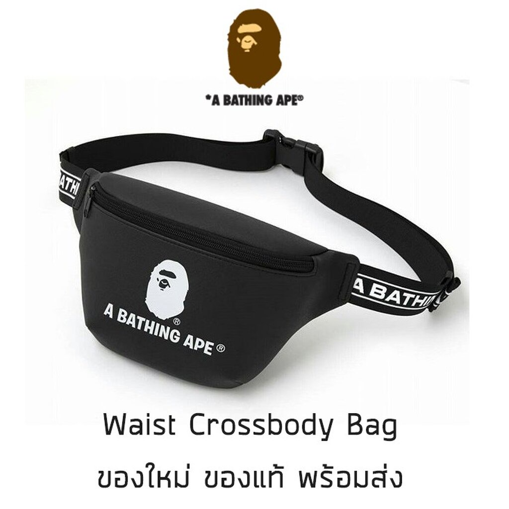 กระเป๋าคาดอก-a-bathing-ape-hip-bag-collection-พิเศษ-จากญี่ปุ่น-กระเป๋าสะพายข้าง-กระเป๋าคาดเอว-ของใหม่-ของแท้-พร้อมส่ง