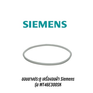 Dryer Door Seal ขอบยางเครื่องอบผ้า  SIEMENS รุ่น WT46E300SK