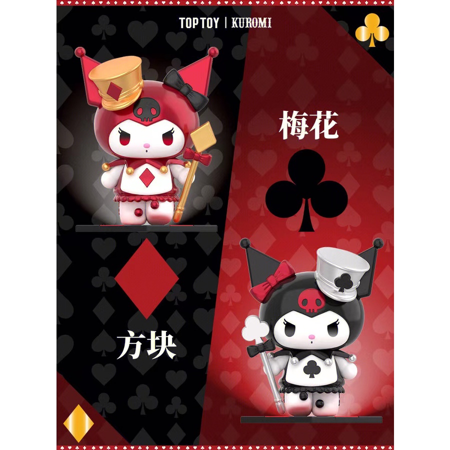 พร้อมส่ง-ของแท้-toptoy-ฟิกเกอร์-sanrio-family-kuromi-poker-kingdom-series-ของเล่น-ของขวัญวันเกิด-สําหรับเด็ก
