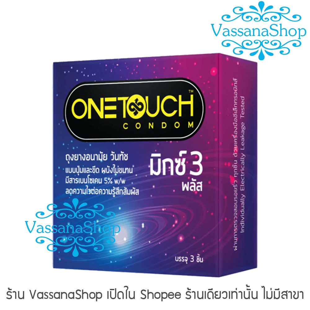 ภาพหน้าปกสินค้า(ผลิต 2565) OneTouch Mixx 3 Plus - 1 กล่อง - ถุงยางอนามัย วันทัช มิกซ์ 3 พลัส one touch mix 3 plus มีสารเบนโซเคน