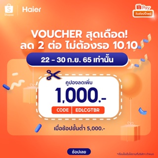 ภาพขนาดย่อของภาพหน้าปกสินค้าHaier เครื่องซักผ้า 2 ถัง กึ่งอัตโนมัติ รุ่น HWM-T150 OXE จากร้าน haier.officialshop บน Shopee