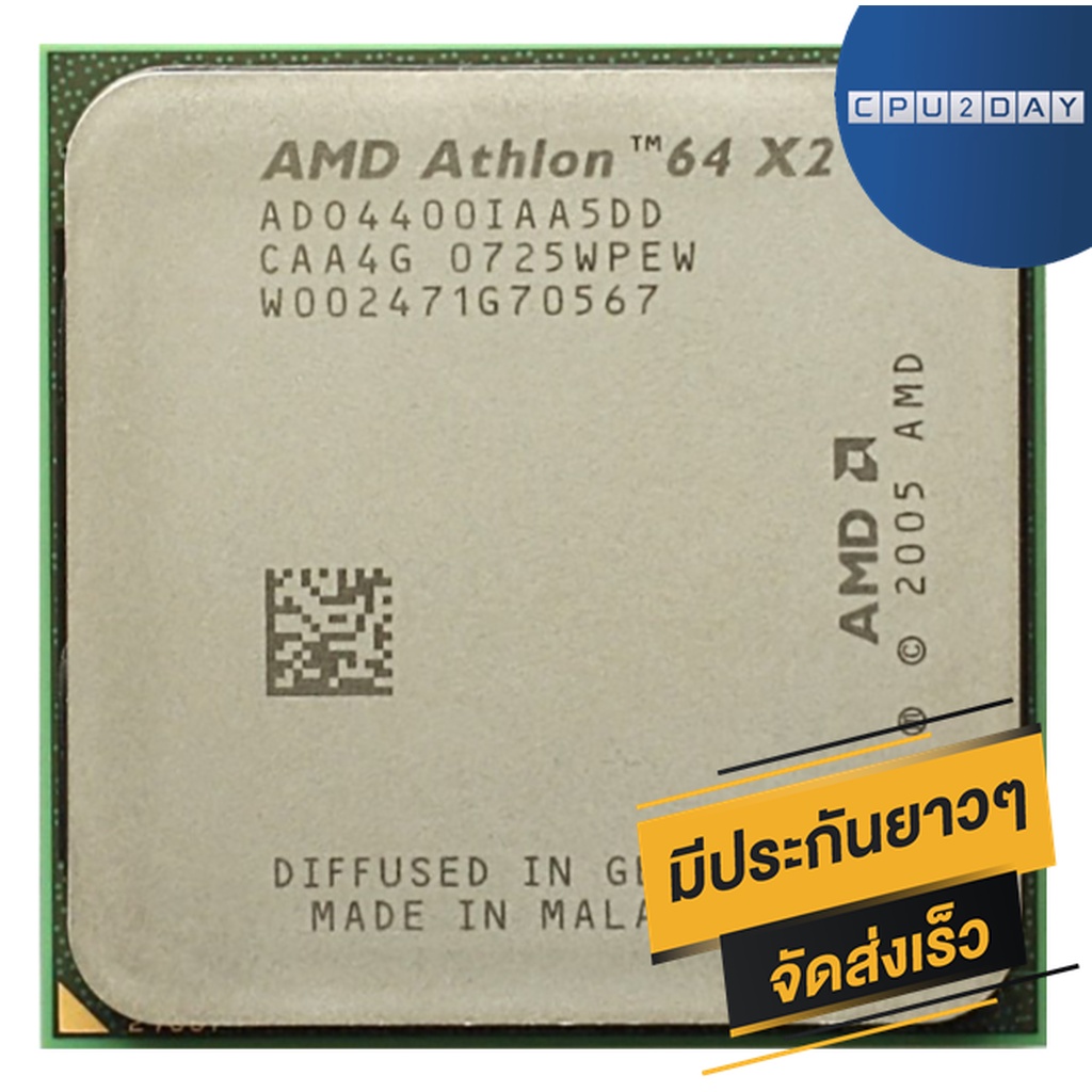 cpu-amd-athlon-64-x2-4400-2-2ghz-socket-am2-ส่งเร็ว-ประกัน-cpu2day