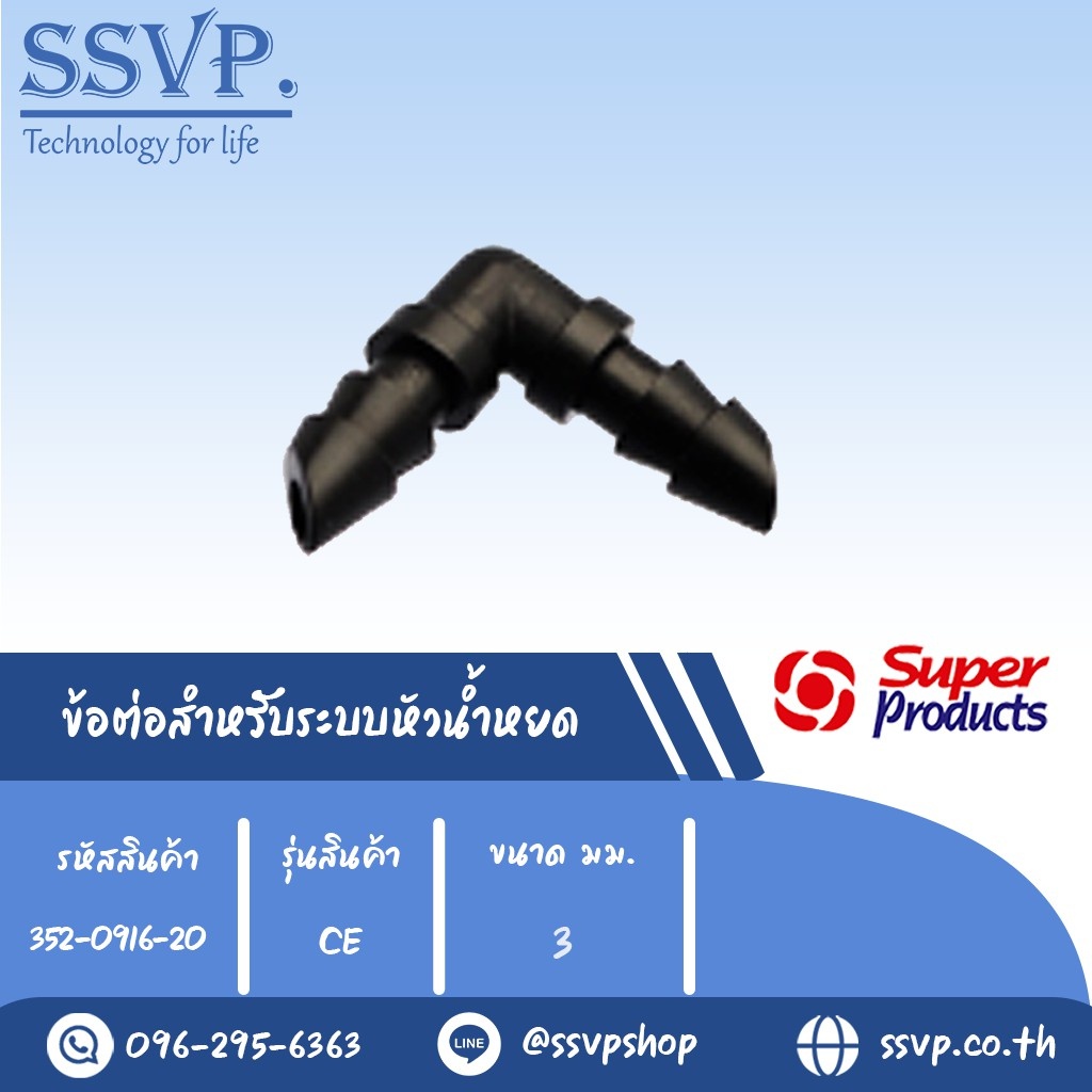 Product-03910