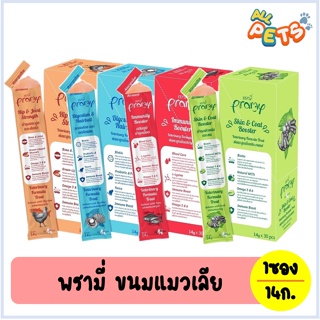 [1ซอง] Pramy พรามี่ ขนมแมวเลีย วิตามินเกรดซุปเปอร์พรีเมี่ยม 14g