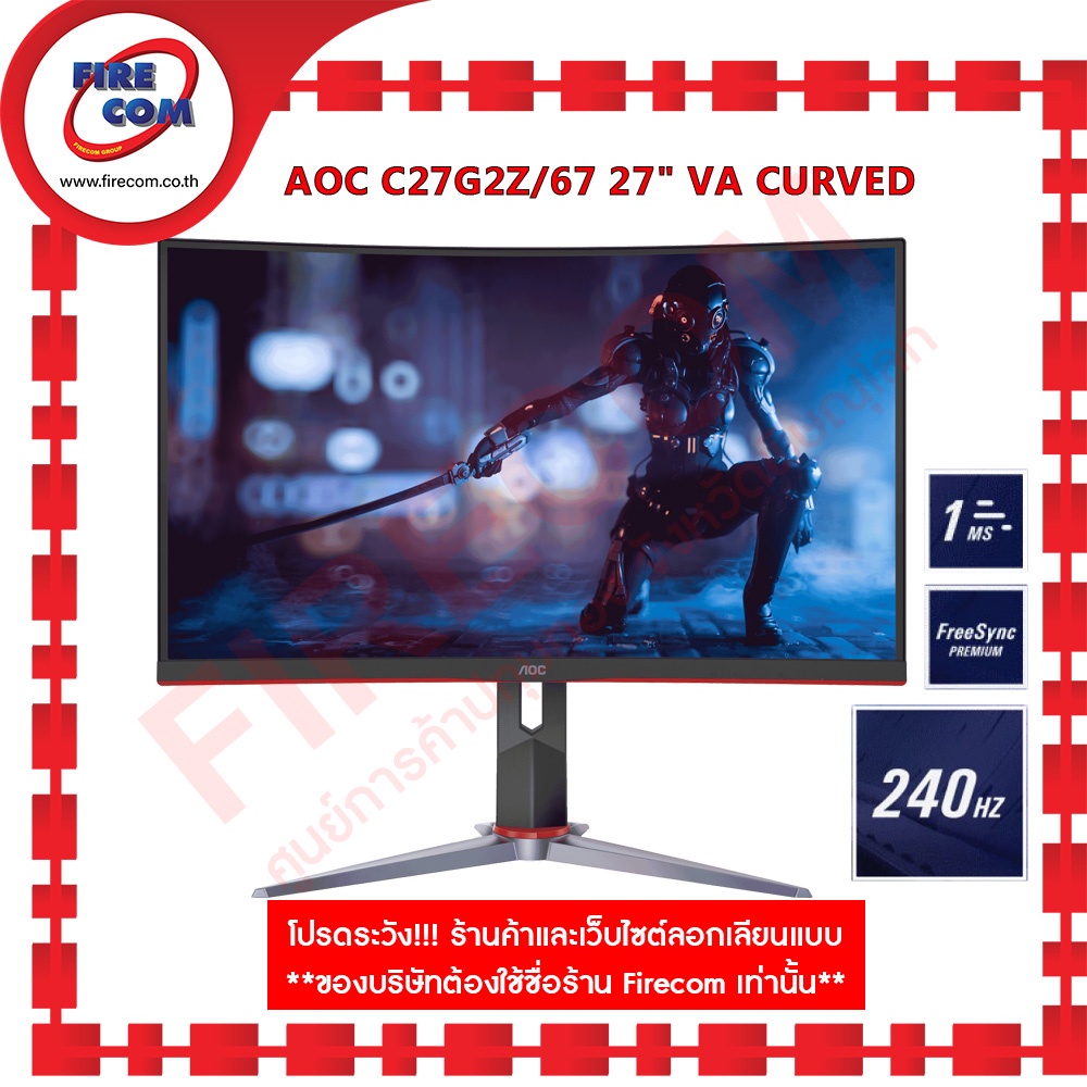 จอคอมพิวเตอร์-monitor-aoc-c27g2z-67-27-va-curved-fhd-240hz-0-5ms-va-hdmi-dpp-สามารถออกใบกำกับภาษีได้